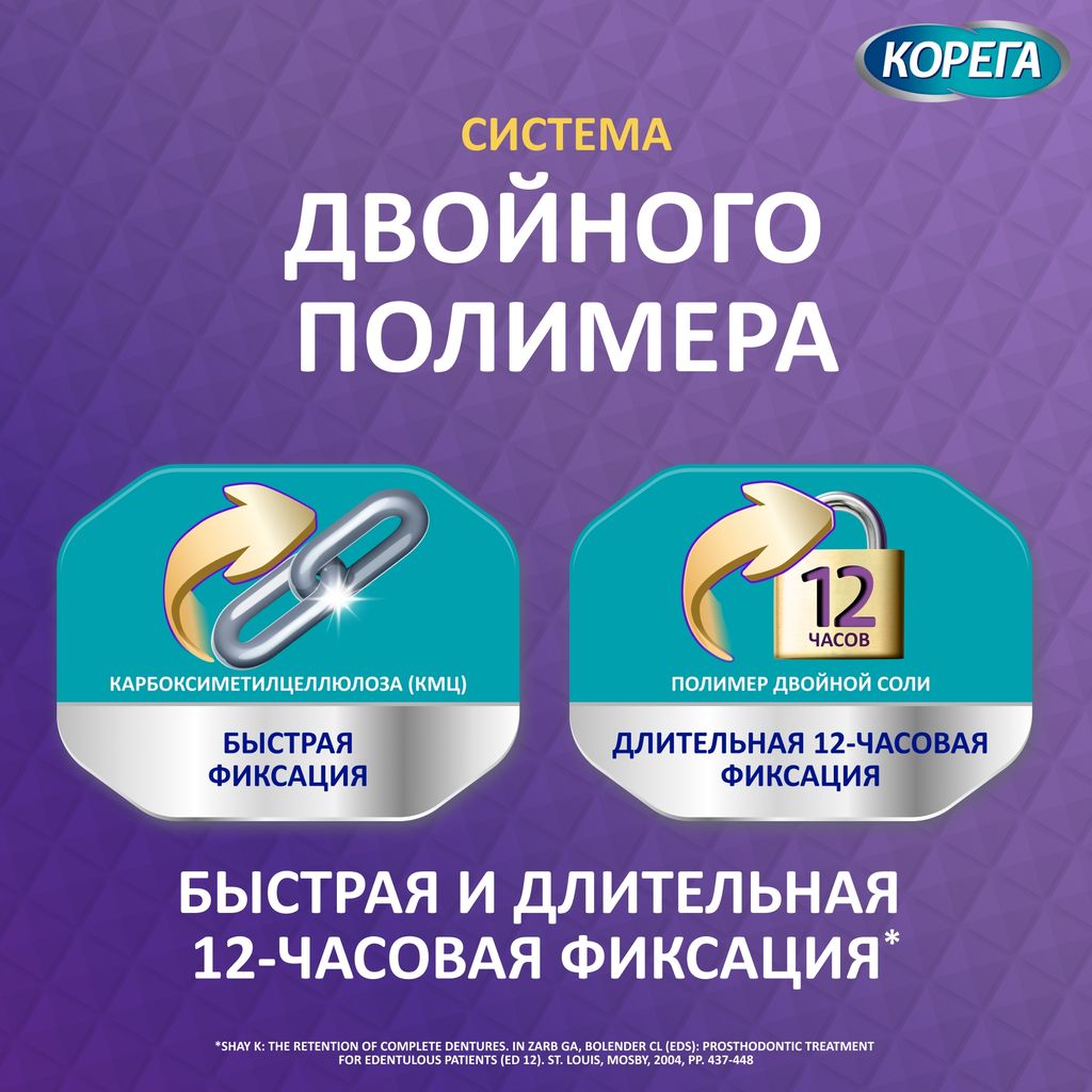 Корега Professional Комплексная защита, крем для фиксации зубных протезов, нейтральный, 40 г, 1 шт.