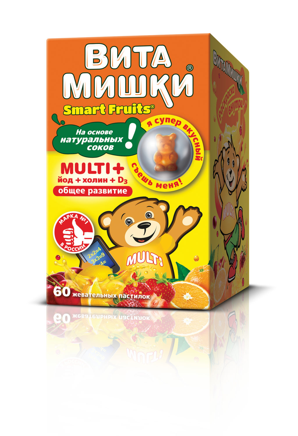 фото упаковки ВитаМишки Multi + йод + холин