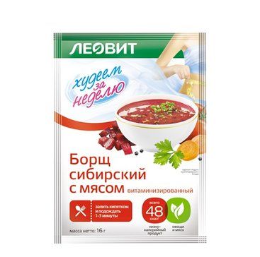 фото упаковки Худеем за неделю Борщ сибирский с мясом витаминизированный