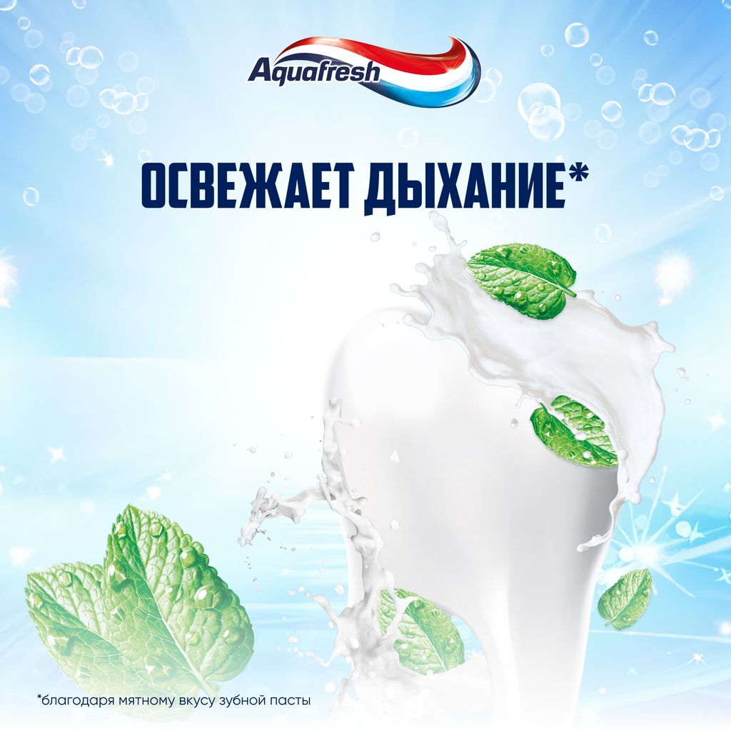 Aquafresh Освежающе-мятная Зубная паста, паста зубная, 125 мл, 1 шт.