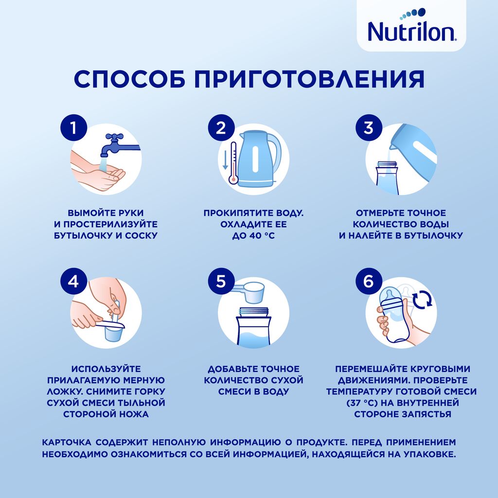 Nutrilon 1 Premium, смесь молочная сухая, 1200 г, 1 шт.