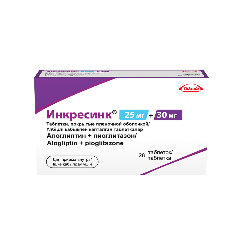 Инкресинк, 25 мг+30 мг, таблетки, покрытые оболочкой, 28 шт.