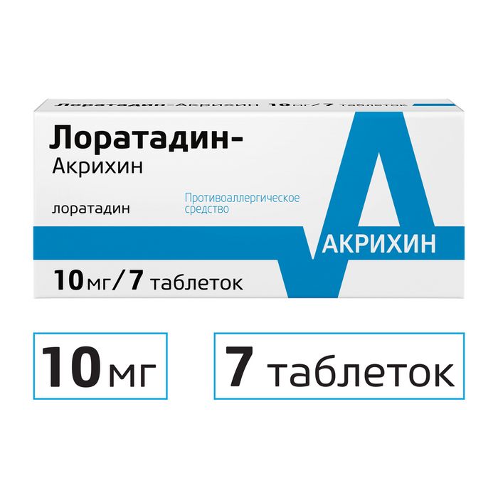 Лоратадин-Акрихин, 10 мг, таблетки, 7 шт.