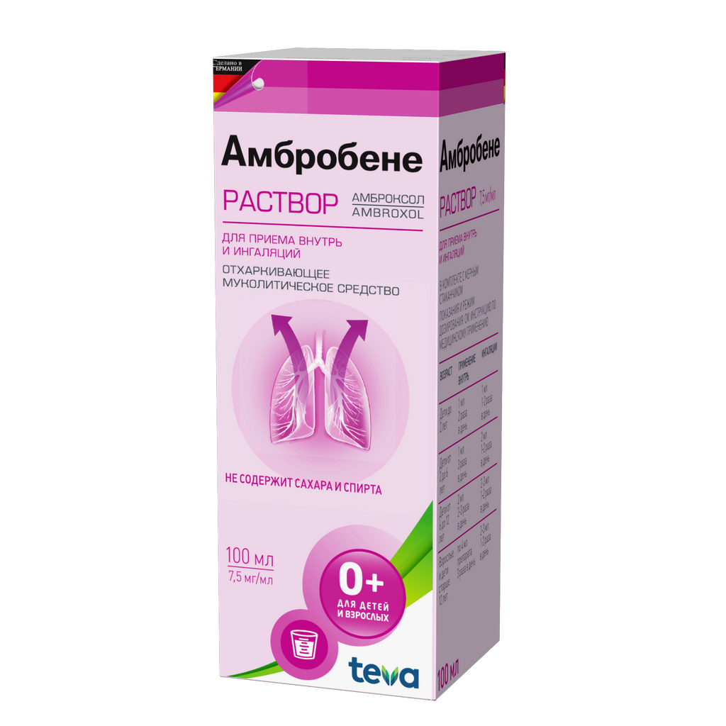 фото упаковки Амбробене