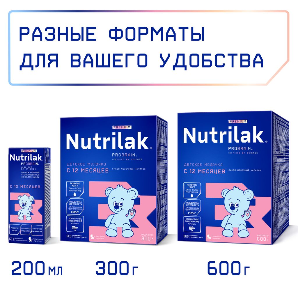 Nutrilak Premium 3 Смесь молочная стерилизованная, для детей с 12 месяцев, смесь молочная, жидкая, готовая к употреблению, ваниль, 200 мл, 1 шт.