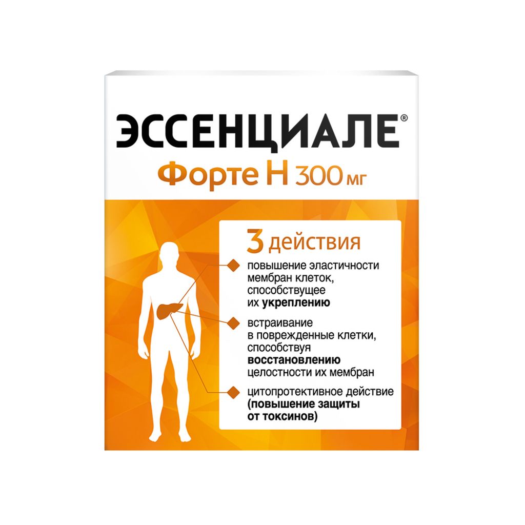 Эссенциале форте Н, 300 мг, капсулы, 90 шт.
