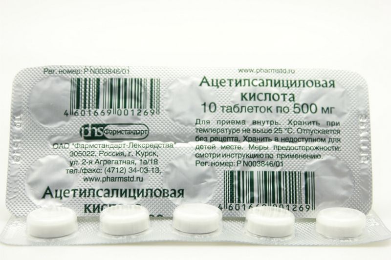 фото упаковки Ацетилсалициловая кислота Фармстандарт