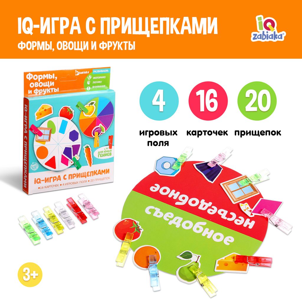 фото упаковки Iq-zabiaka игра развивающая с прищепками формы овощи и фрукты