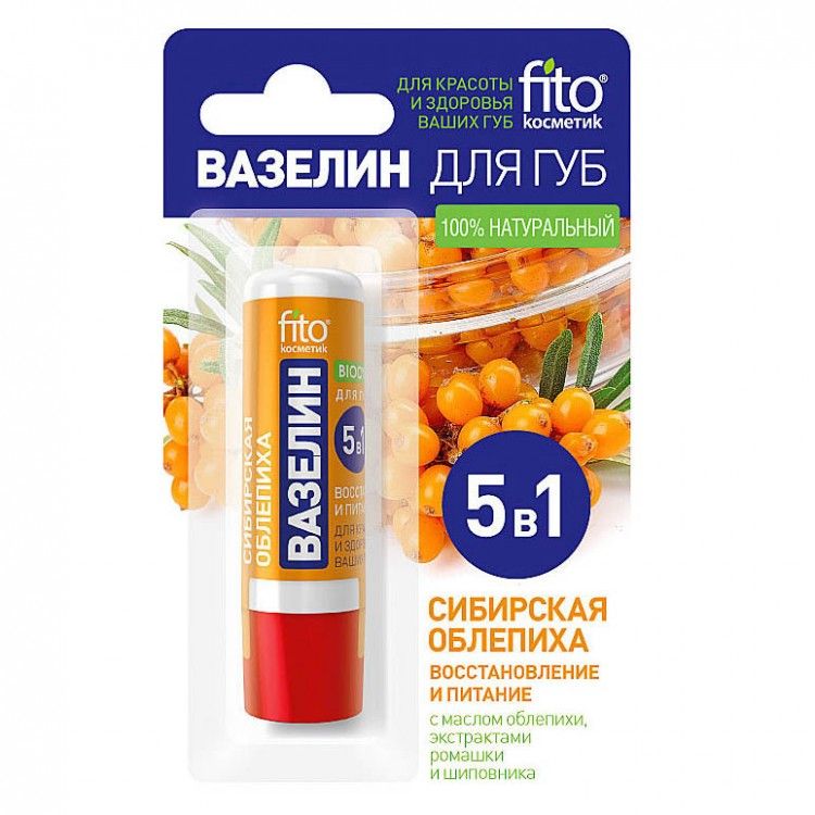 фото упаковки Вазелин для губ Сибирская облепиха Восстановление и питание