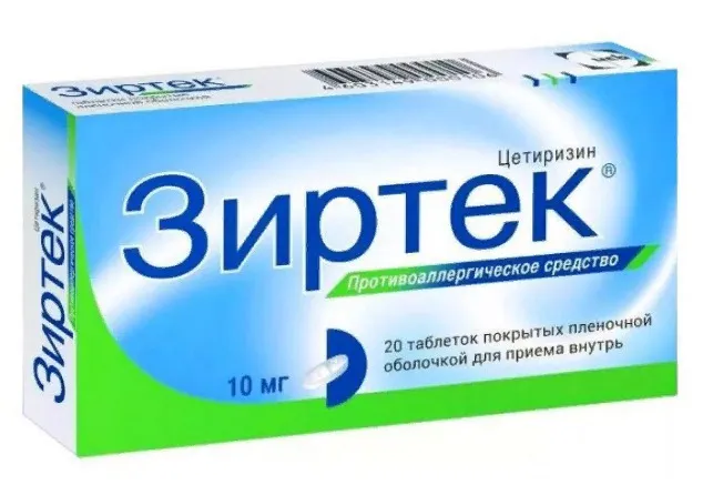 Зиртек 1