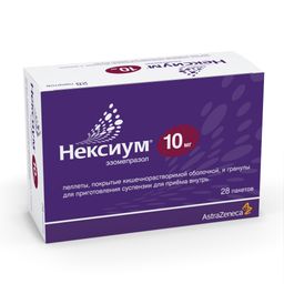 Нексиум