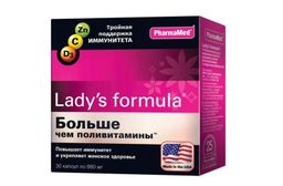 Lady’s formula Больше чем поливитамины