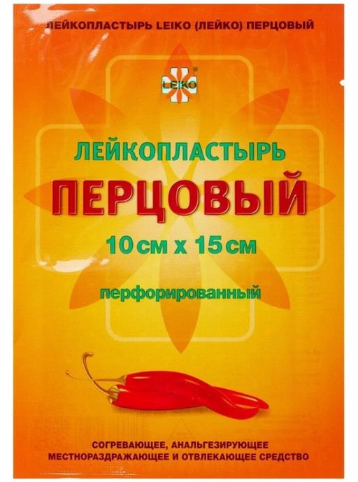 Leiko Лейкопластырь перцовый, 10х15см, перфорированный, 1 шт.