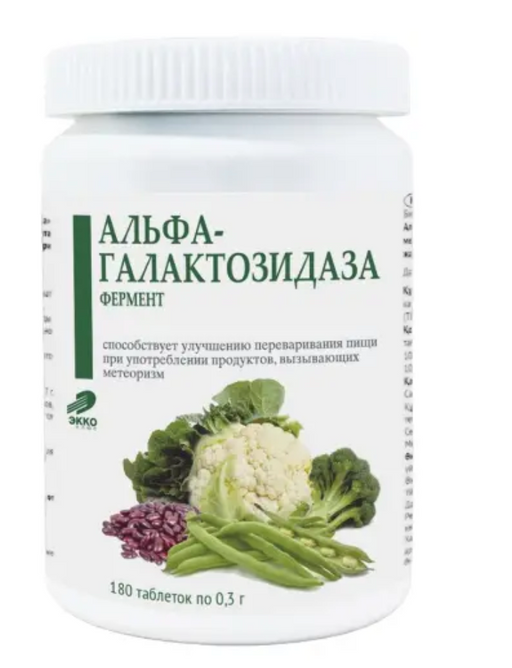 Фермент Альфа-галактозидаза, таблетки, 180 шт.