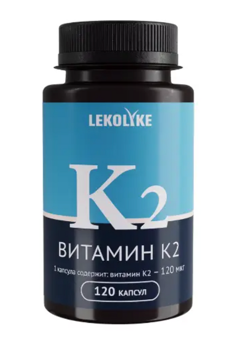 Lekolike Витамин К2, 350 мг, капсулы, 120 шт.