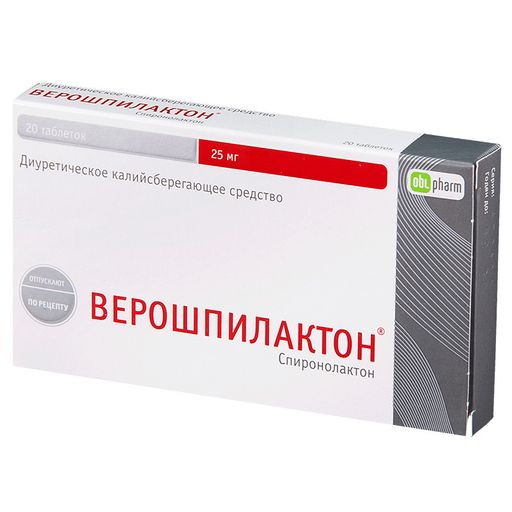 Верошпилактон, 25 мг, таблетки, 20 шт.