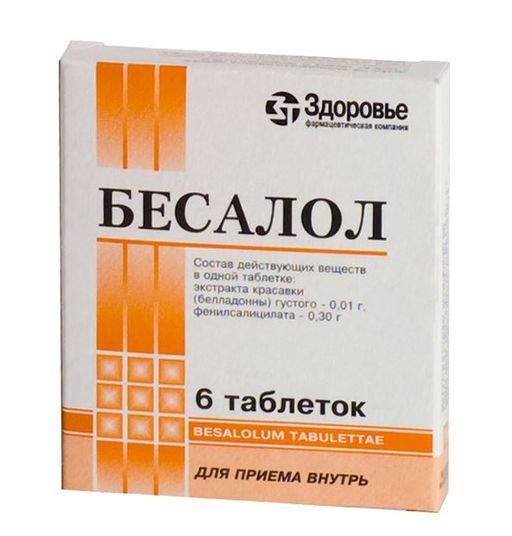 Бесалол, таблетки, 6 шт.