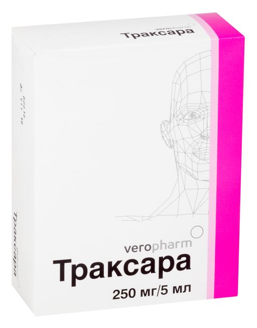 Траксара, 50 мг/мл, раствор для внутривенного введения, 5 мл, 10 шт.