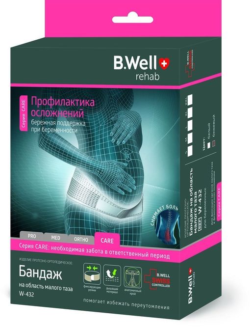 B.Well Бандаж на область малого таза для беременных W-432, S, бандаж, белый, 1 шт.