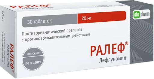 Ралеф, 20 мг, таблетки, покрытые пленочной оболочкой, 30 шт.