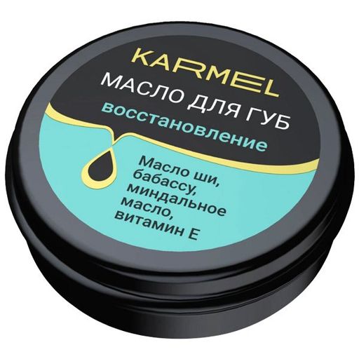 Karmel Масло для губ Восстановление Мятная свежесть, 15 мл, 1 шт.