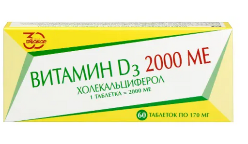 Витамин D3 (холекальциферол), 2000 МЕ, таблетки, 60 шт.