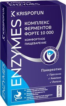 Криспофан Комплекс ферментов Форте 10 000, 350 мг, таблетки, 50 шт.