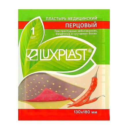 Luxplast Пластырь перцовый, 13х18см, 1 шт.