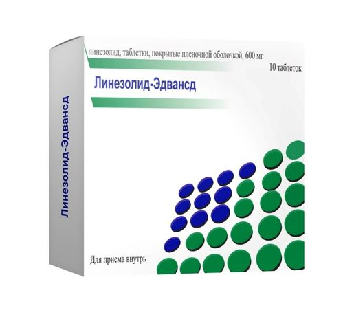 Линезолид-Эдвансд, 600 мг, таблетки, покрытые пленочной оболочкой, 10 шт.