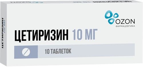 Цетиризин, 10 мг, таблетки, покрытые пленочной оболочкой, 10 шт.