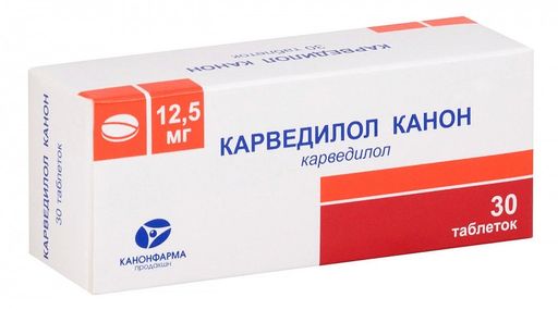 Карведилол Канон, 12.5 мг, таблетки, 30 шт.