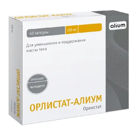 Орлистат-Алиум, 120 мг, капсулы, 42 шт.