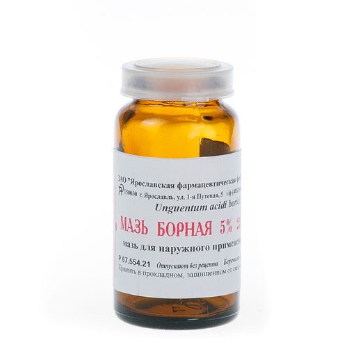 Борная мазь 5%, 5%, мазь для наружного применения, 25 г, 1 шт.