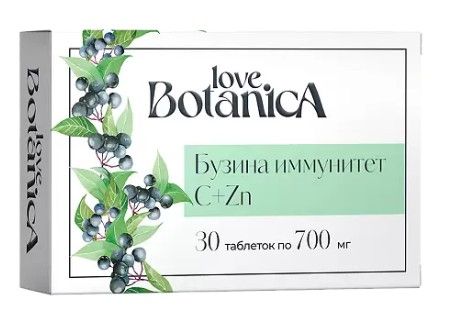 Love Botanica Самбукус Бузина Иммунитет, таблетки, 30 шт.