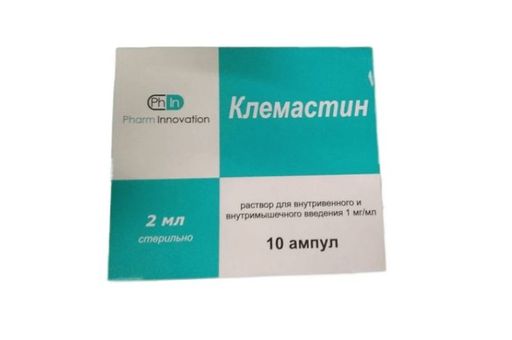 Клемастин, 1 мг/мл, раствор для внутривенного и внутримышечного введения, 2 мл, 10 шт.