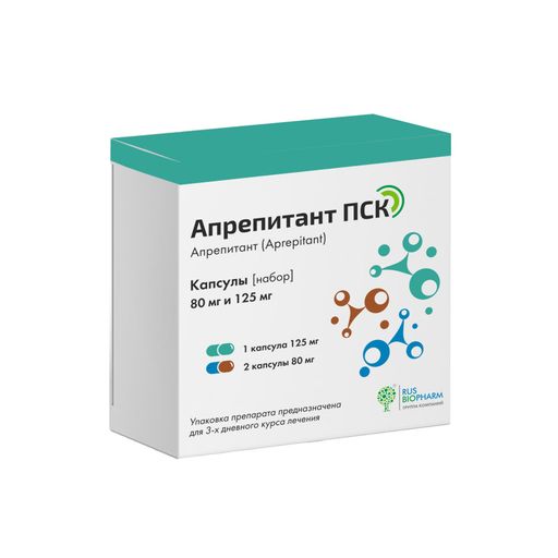 Апрепитант ПСК, 80 мг, 125 мг, набор капсул, 80мг 2шт + 125мг 1шт, 3 шт.