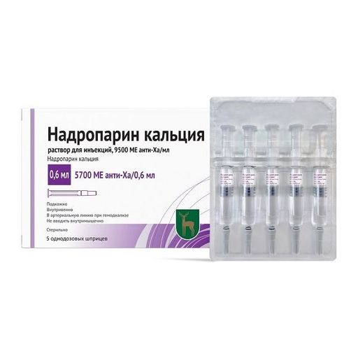 Надропарин кальция, 9500 анти-Xa МЕ/мл, раствор для подкожного введения, 0,6 мл, 5 шт.