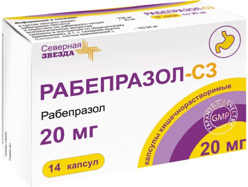 Рабепразол-СЗ, 20 мг, капсулы кишечнорастворимые, 14 шт.